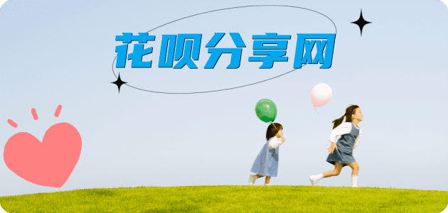 蚂蚁花呗怎么提现出来?花呗怎么套,花呗提现靠谱商家-武汉网
